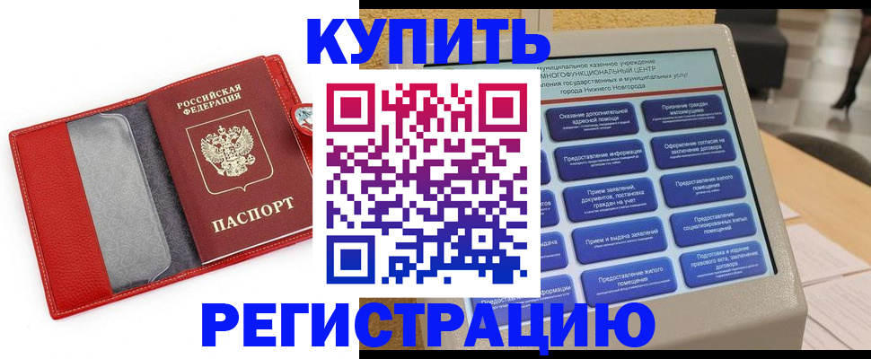 прописка для школы в Коркино